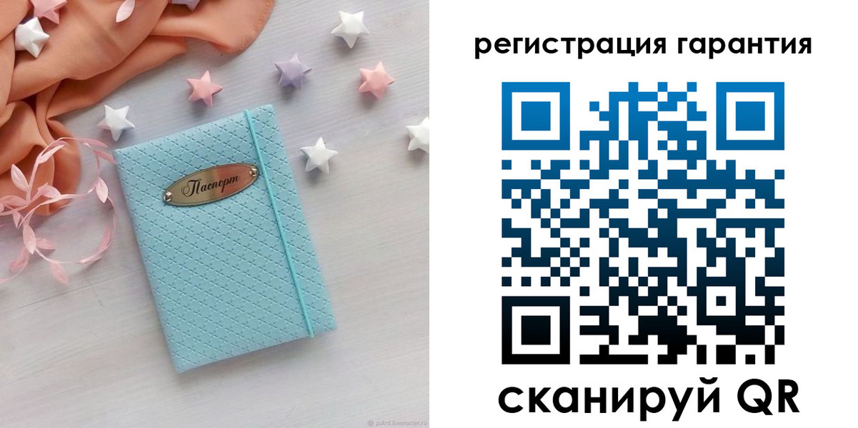 временная регистрация для школы в Белово