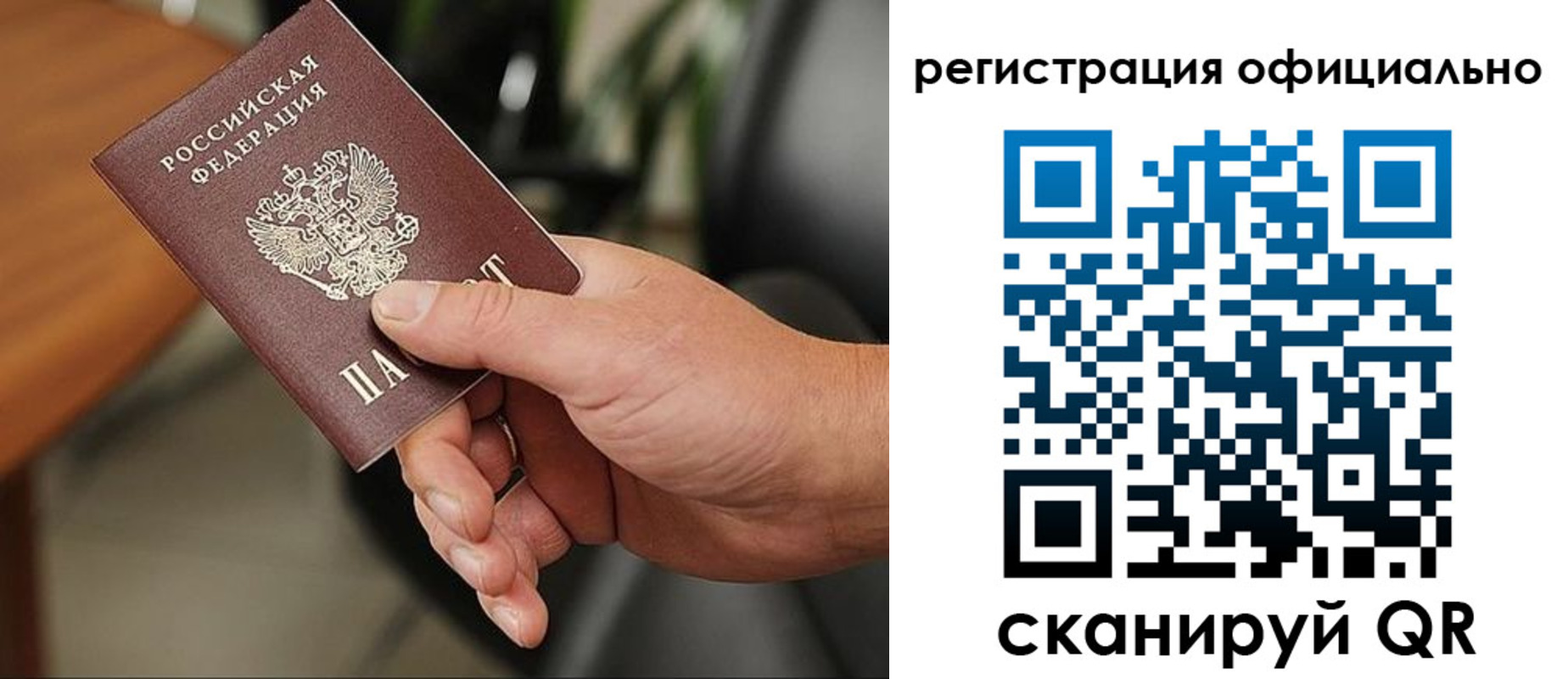 прописка гарантия в Белово