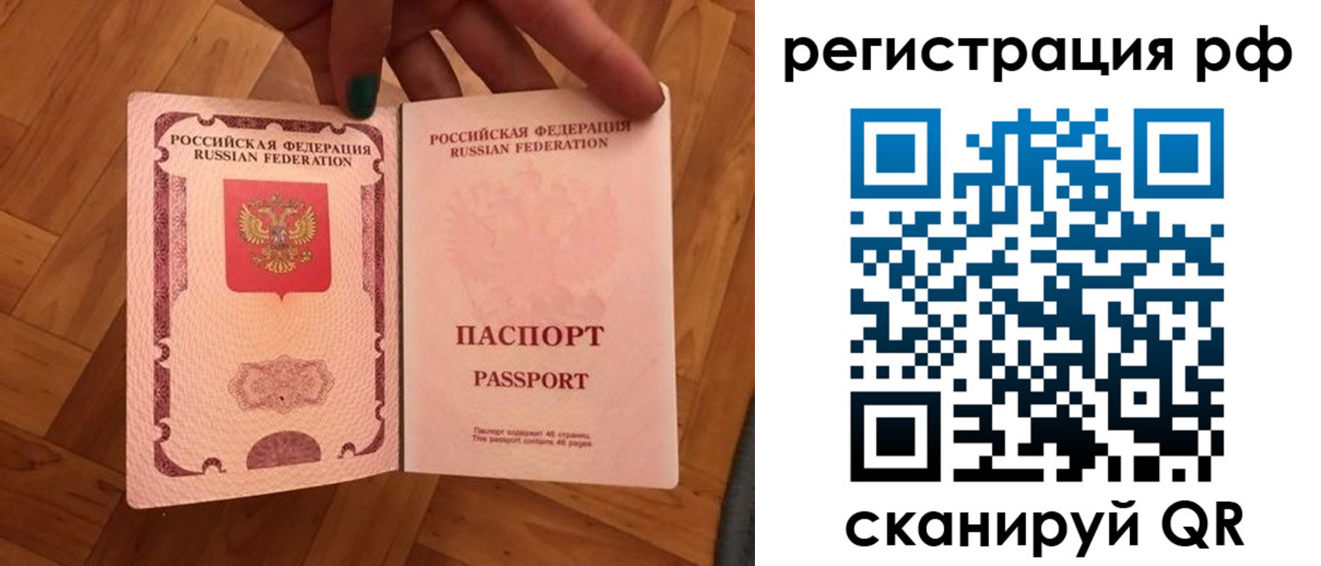 временная прописка в Белово