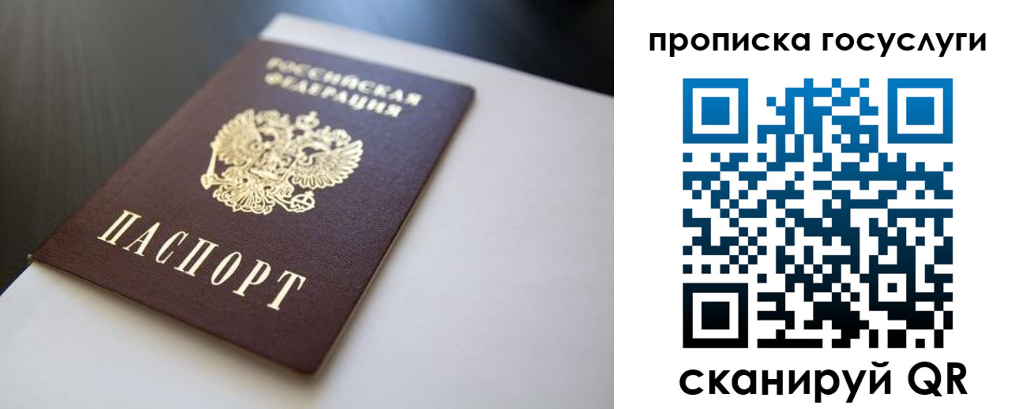 временная регистрация госуслуги в Белово