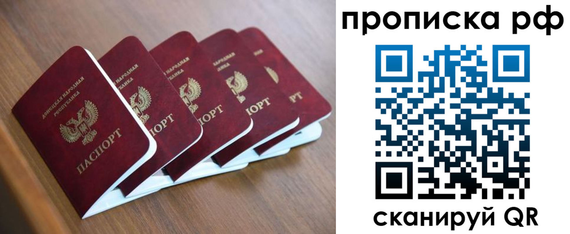 временная регистрация недорого в Белово